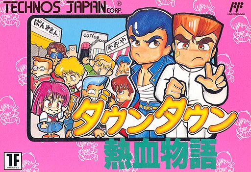 Downtown - Nekketsu Monogatari (Japan)
